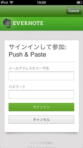 PushPaste1