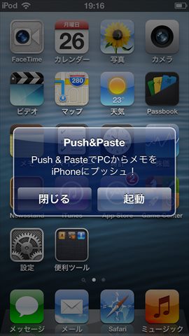 PushPaste2