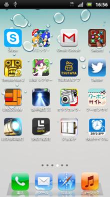 androiphone3
