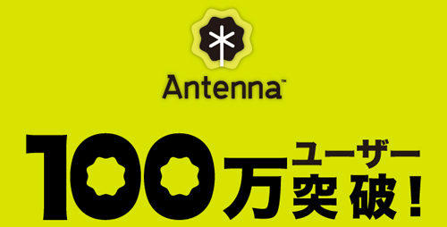 antenna100manuser