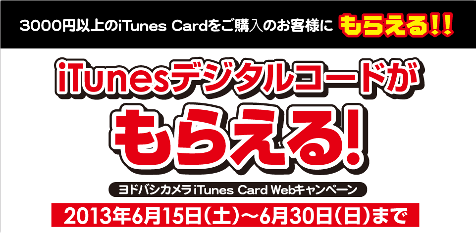iTunesCard1