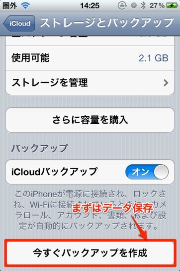 iphone5backupdata_11