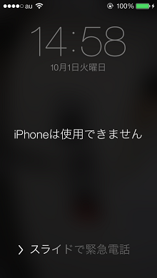 iphonouse