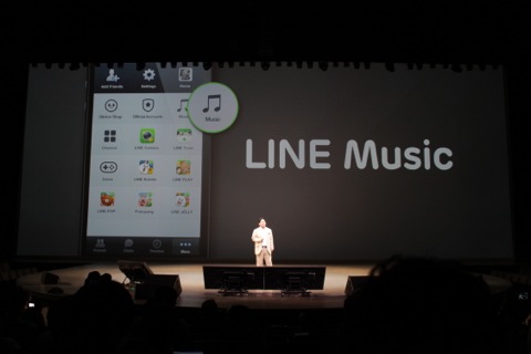 lineconference0821img03