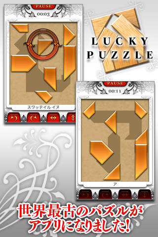 luckypuzzle1