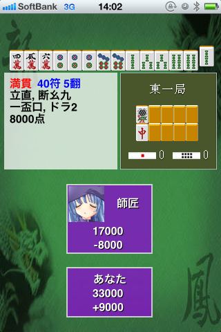 mahjongboukenkiryuouden2